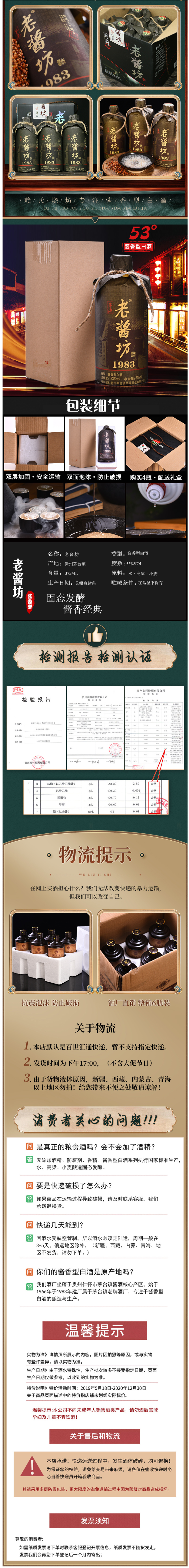 赖祖 老酱坊 五年坤沙粮食酒 375ml 酱香型53度 图7