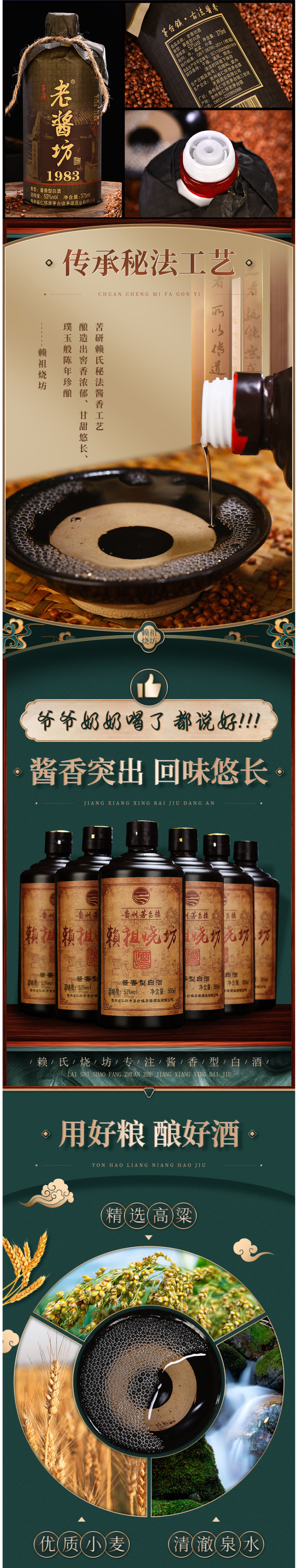 赖祖 老酱坊 五年坤沙粮食酒 375ml 酱香型53度 图4