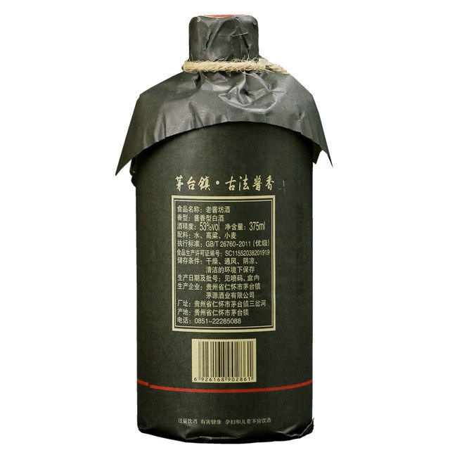 赖祖 老酱坊 五年坤沙粮食酒 375ml 酱香型53度 图2