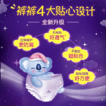 whisper 护舒宝 考拉裤裤 裤型卫生巾 M-L码 4片装 *9件 图4