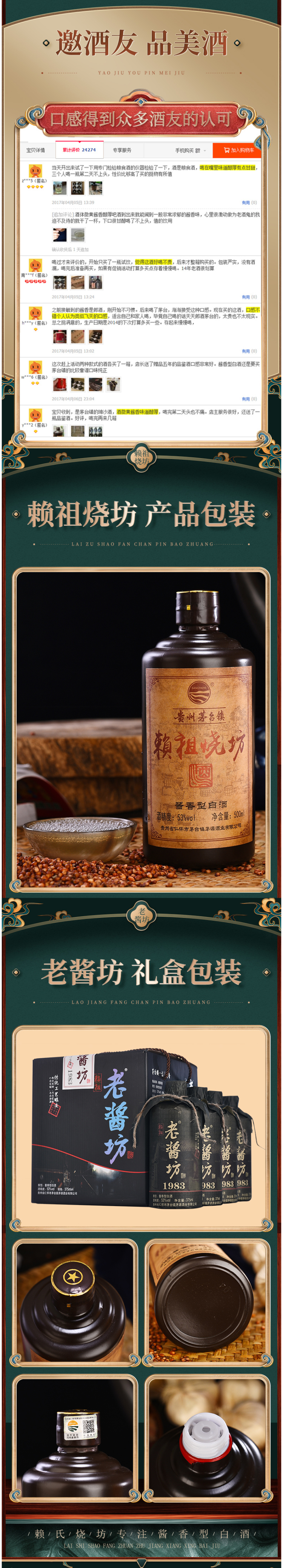 赖祖 老酱坊 五年坤沙粮食酒 375ml 酱香型53度 图6