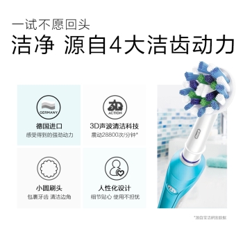 Oral-B 欧乐-B D16.523U 600 3D智能电动牙刷 *2件 图4