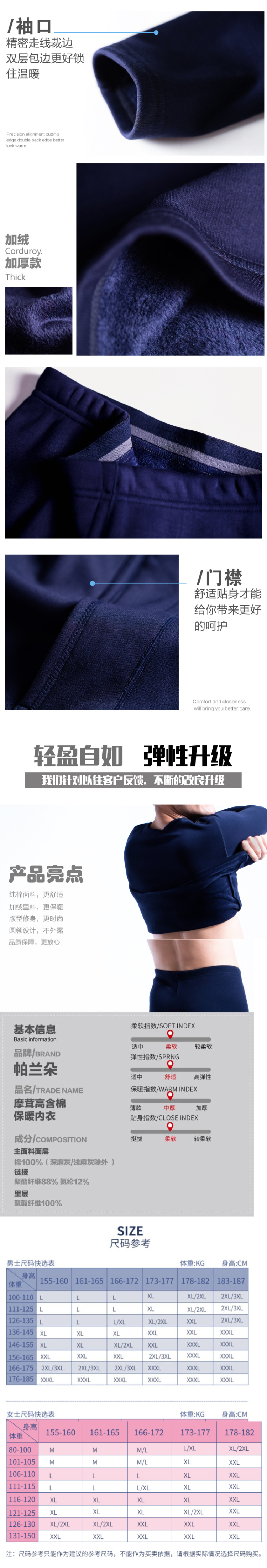 帕兰朵 男女 轻薄/加绒 加厚保暖秋衣秋裤套装 图2