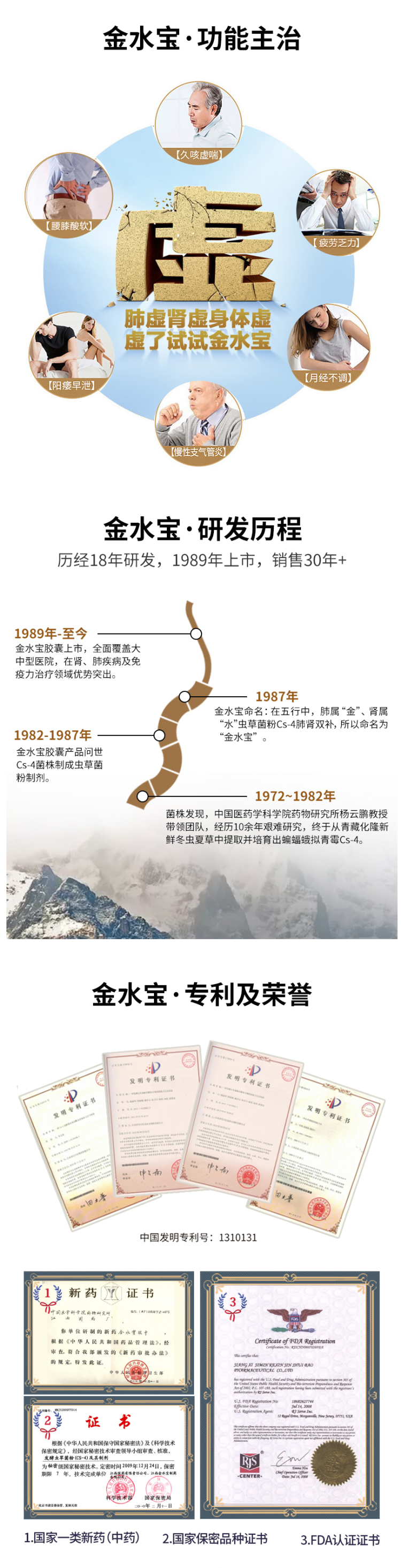 济民可信 金水宝胶囊 108粒*2盒 图4