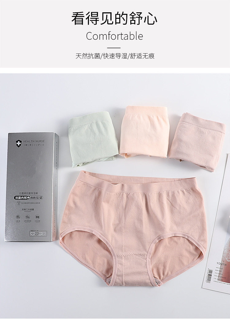 约莉 石墨烯抗菌导湿内裤女 4条 图5