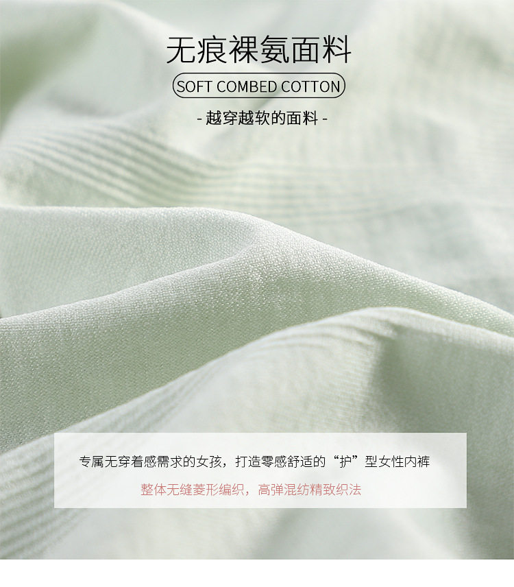 约莉 石墨烯抗菌导湿内裤女 4条 图9