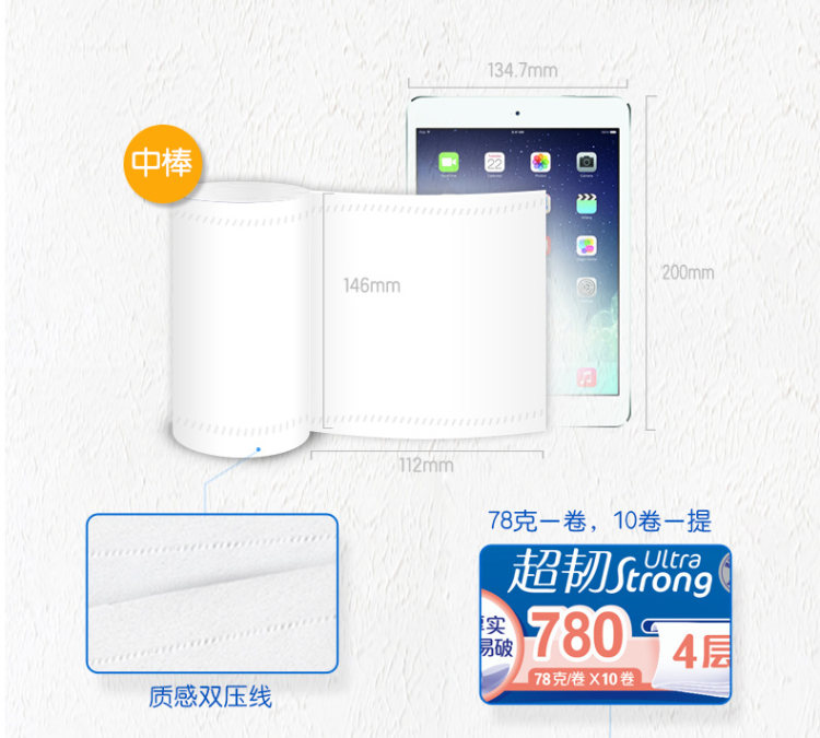 维达 可湿水无芯卷纸卫生纸10卷 图6