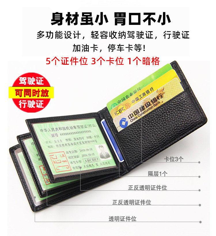 内外头层牛皮礼盒装 驾驶证行驶证套 图5