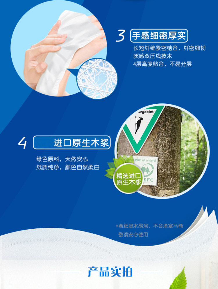 维达 可湿水无芯卷纸卫生纸10卷 图5