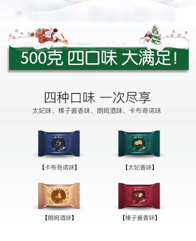 诺梵 圣诞节松露巧克力100颗 送圣诞帽 图2