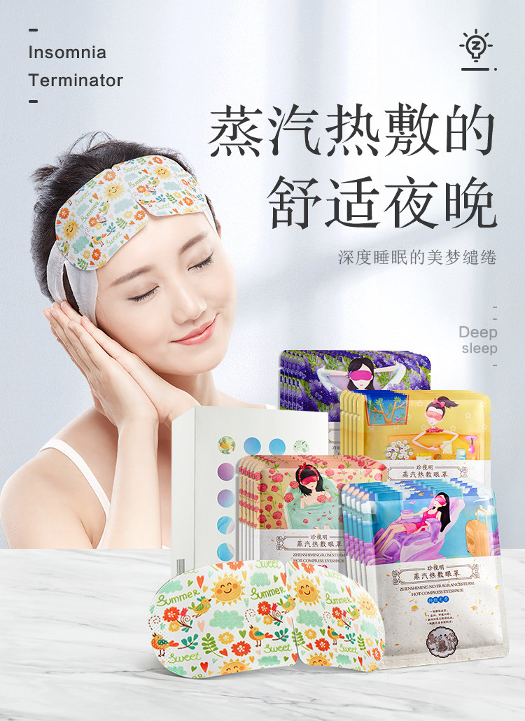 珍视明 蒸汽热敷眼罩 10片装 缓解眼疲劳 图10
