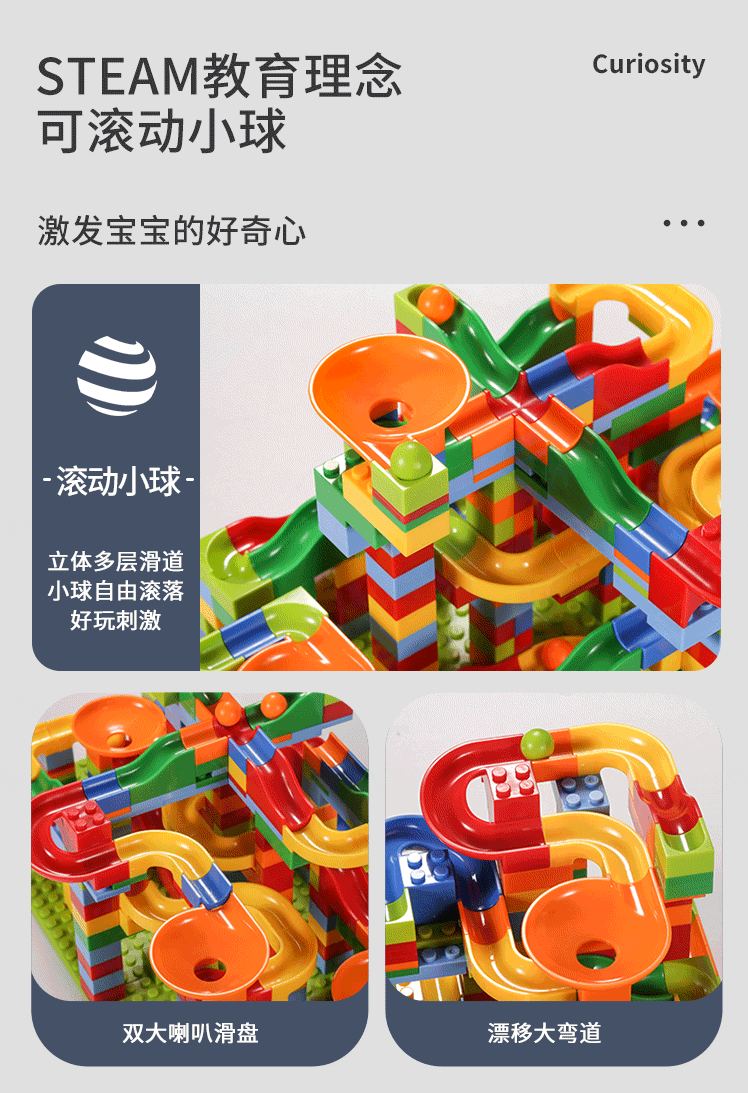 165小颗粒滑道积木套装 图2