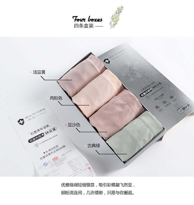 约莉 石墨烯抗菌导湿内裤女 4条 图2