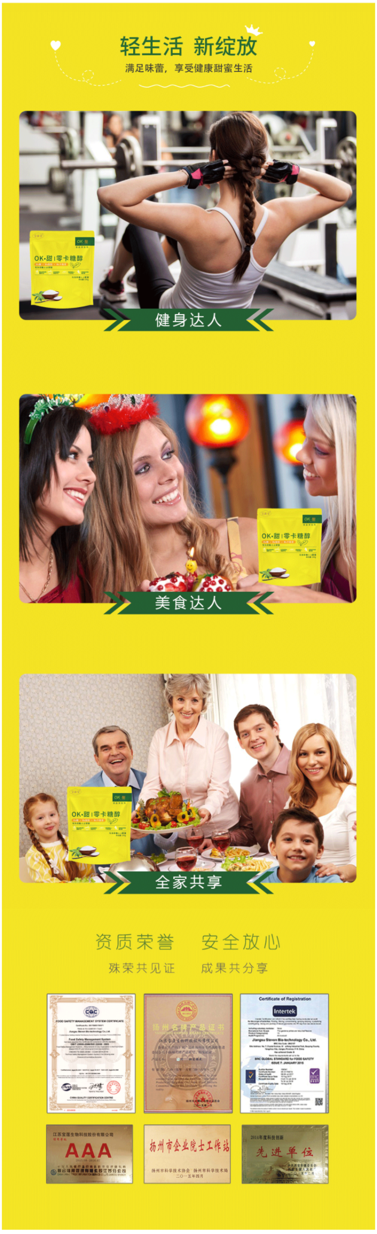 宝莲宝 0糖0脂0卡路里 OK·甜 零卡糖醇 甜味剂 代替糖食用 258g 图3