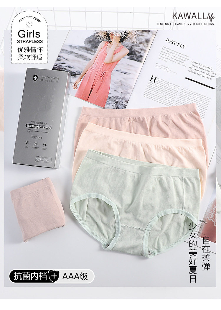约莉 石墨烯抗菌导湿内裤女 4条 图1
