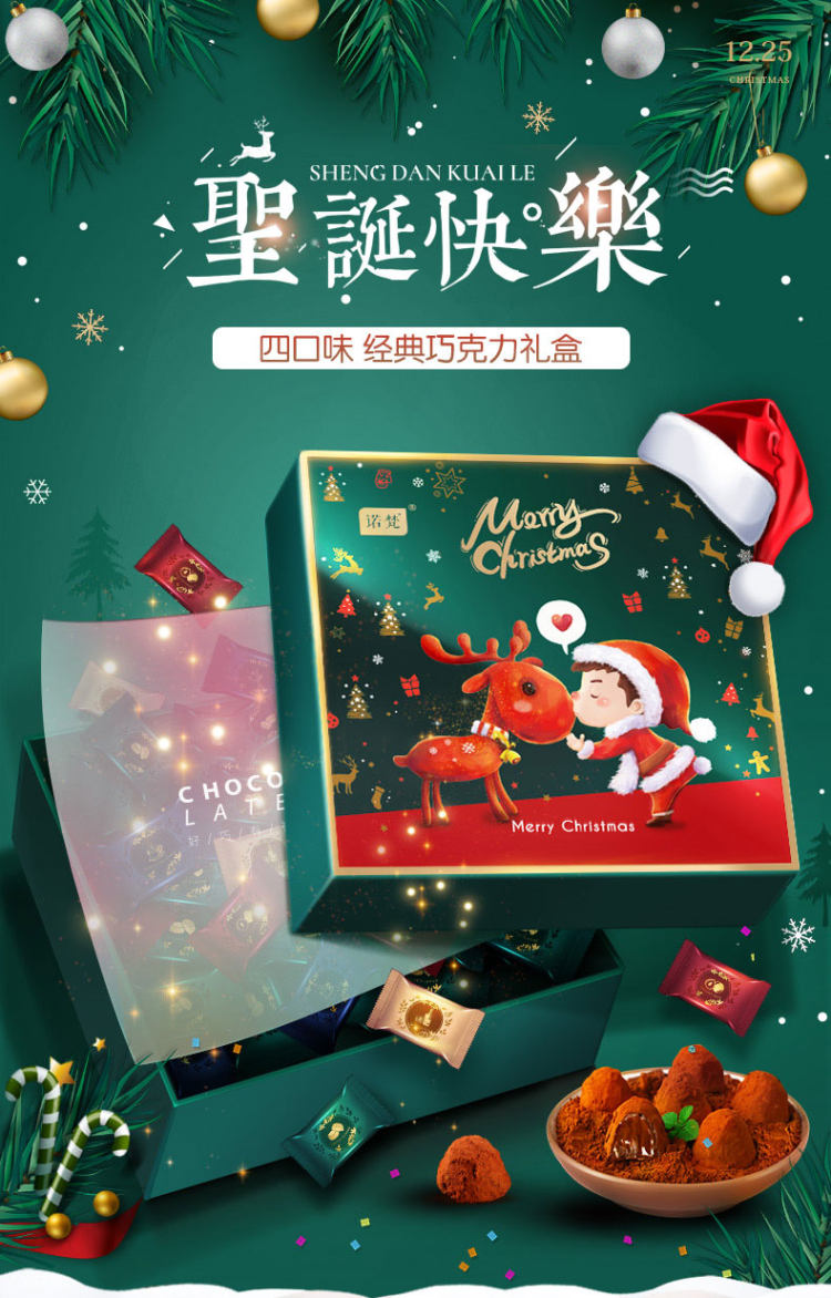 诺梵 圣诞节松露巧克力100颗 送圣诞帽 图1