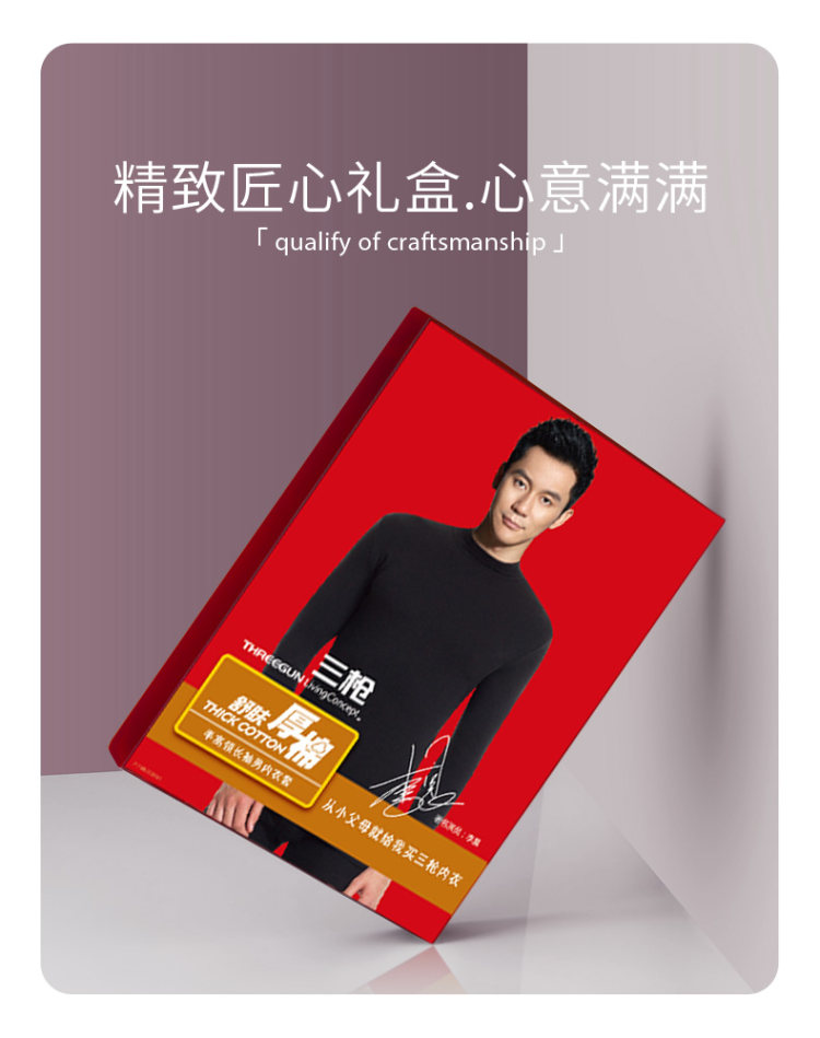 三枪 男士保暖内衣半高领套装 图6