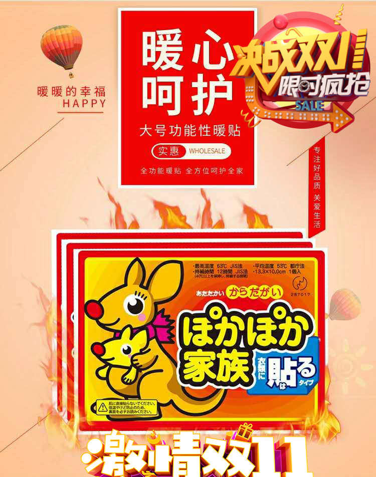 暖宝宝暖贴  发热贴暖宫保暖20贴 图1