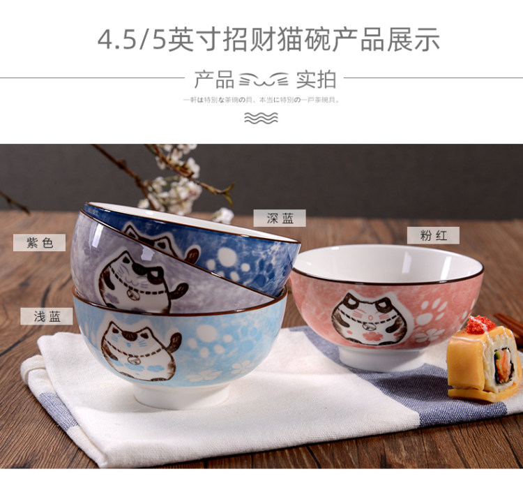 雅诚德 日式家用招财猫混色碗4个装 图7