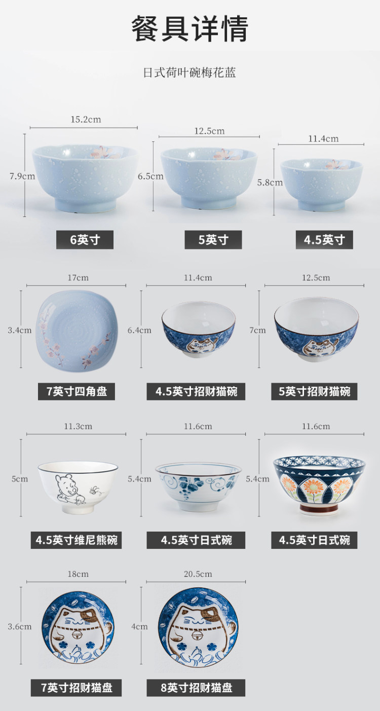 雅诚德 日式家用招财猫混色碗4个装 图3