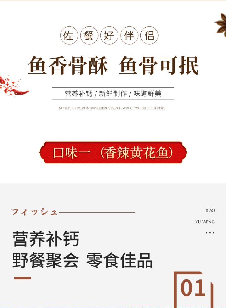 小渔翁 香辣黄花鱼罐头102g*3包 图4