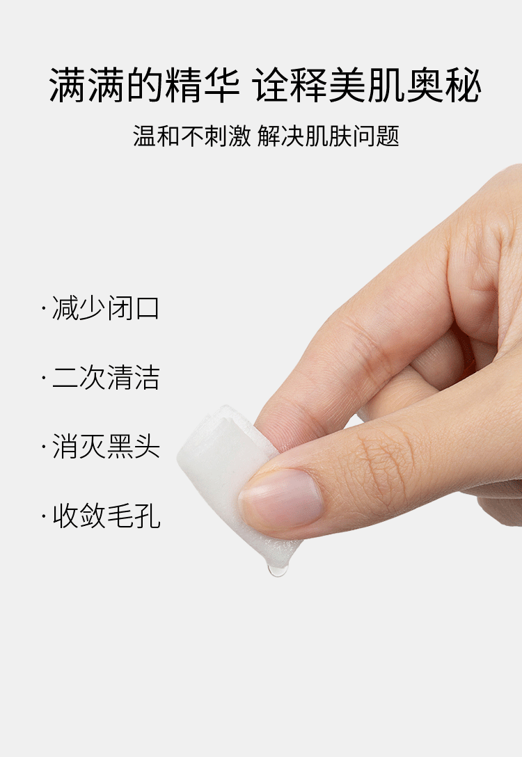 OTW 水杨酸净痘棉片50片 图6