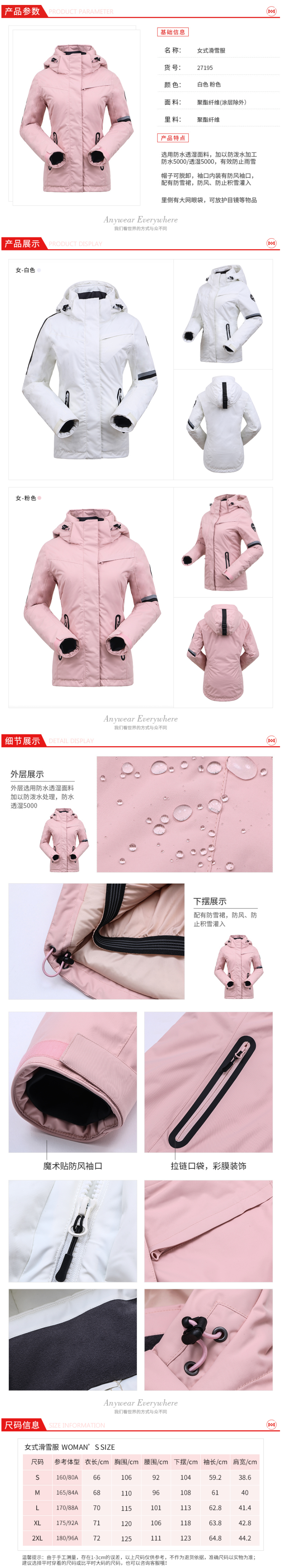 大码清仓 地球科学家 防水透湿5K 女防风加厚滑雪棉服 图3