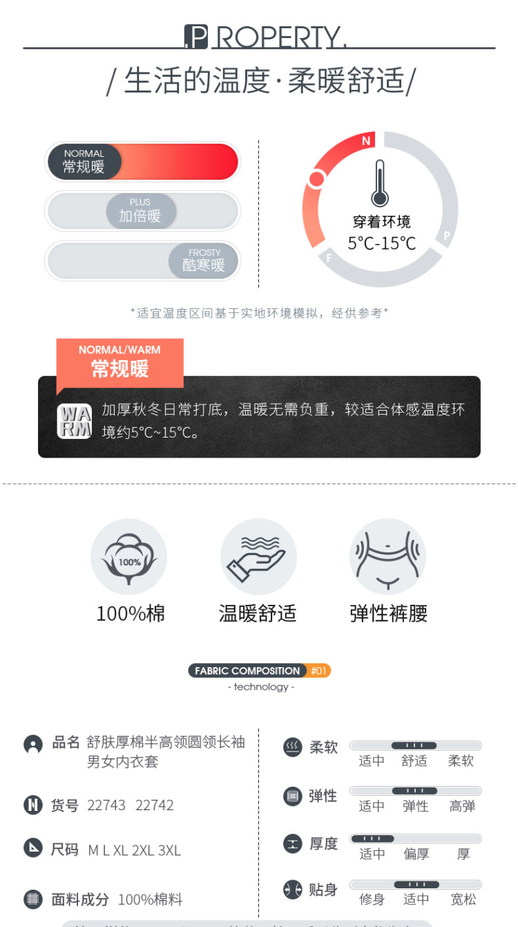 三枪 男士保暖内衣半高领套装 图2