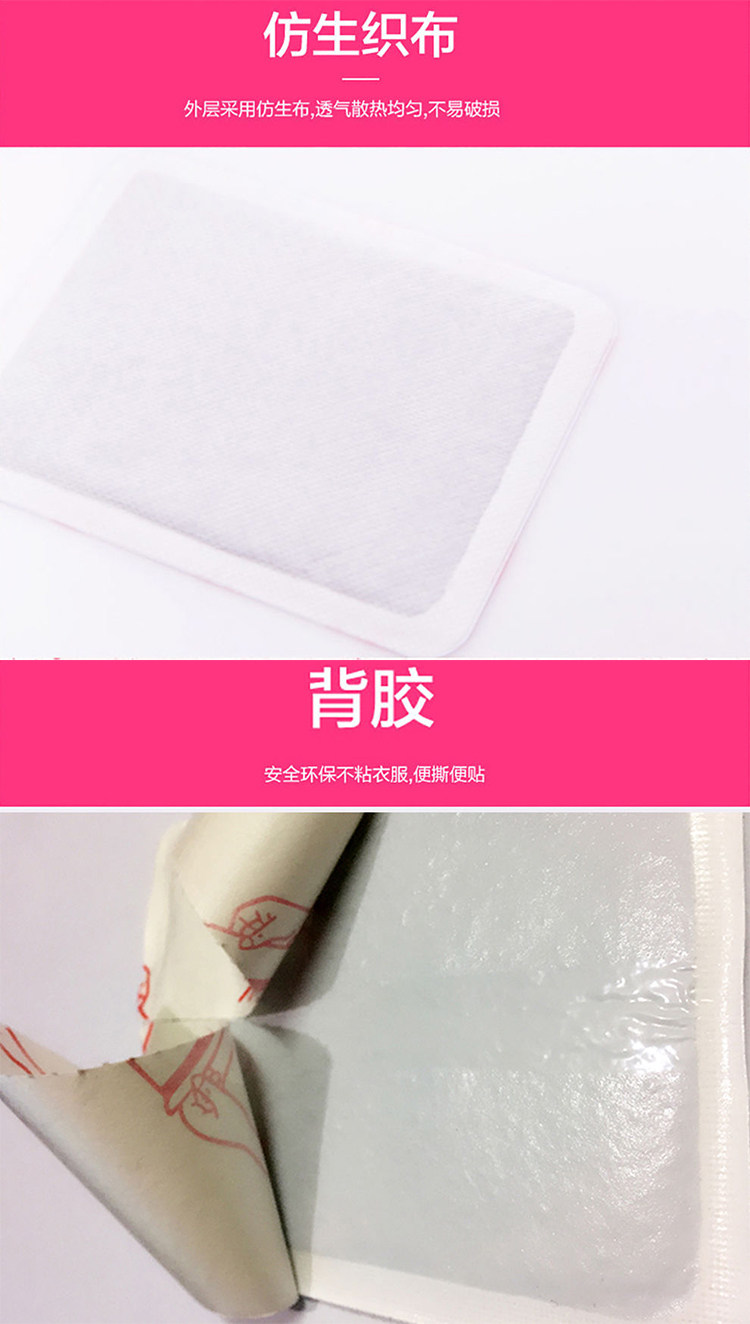 暖宝宝暖贴  发热贴暖宫保暖20贴 图3