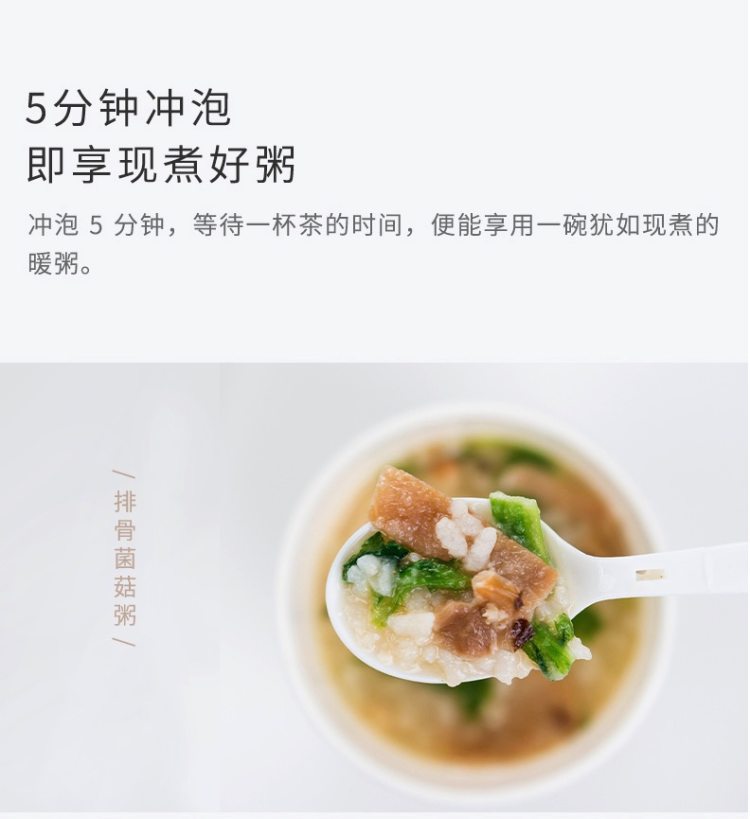 小米生态链 海福盛 FD冻干速食粥  6杯 图9