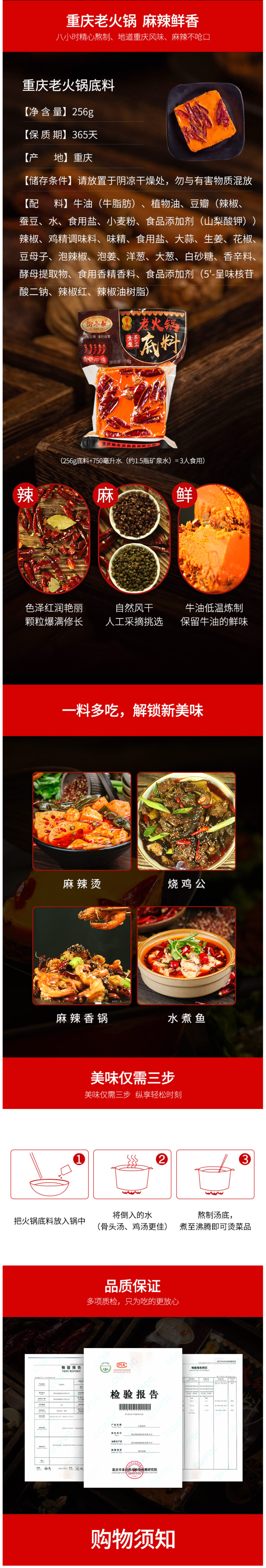 渝冬来 正宗重庆牛油老火锅底料 256g*2袋 图4