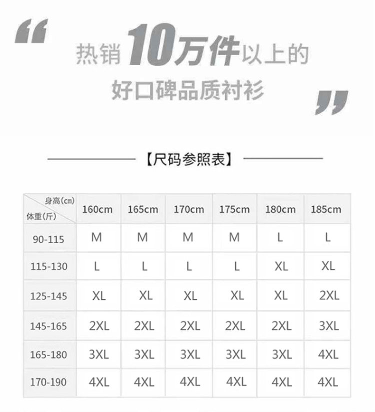 男士纯棉长袖衬 有加绒款 图1