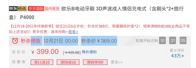 21日0点： Oral-B 欧乐-B P4000 电动牙刷 图1