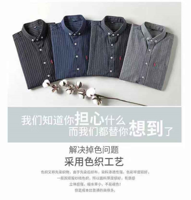 男士纯棉长袖衬 有加绒款 图4
