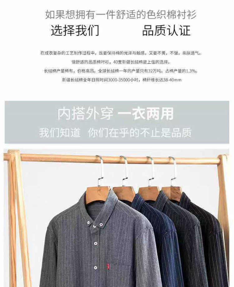 男士纯棉长袖衬 有加绒款 图7