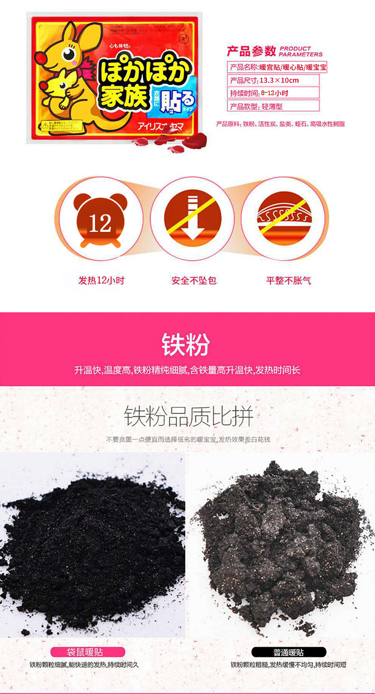 暖宝宝暖贴  发热贴暖宫保暖20贴 图4