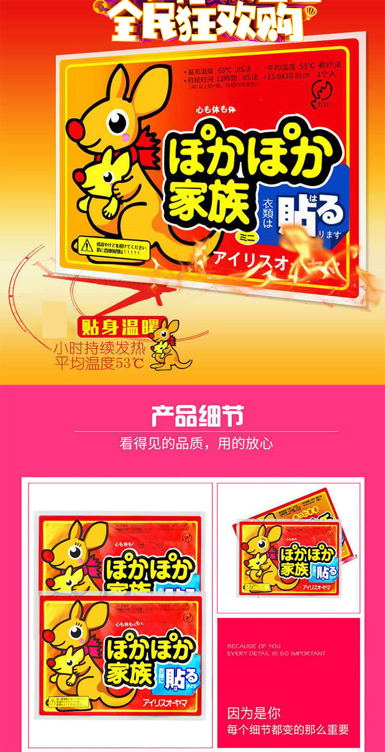 暖宝宝暖贴  发热贴暖宫保暖20贴 图2