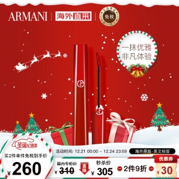 促销活动： 京东 圣诞礼遇季 爱要冒泡礼要及时 图9