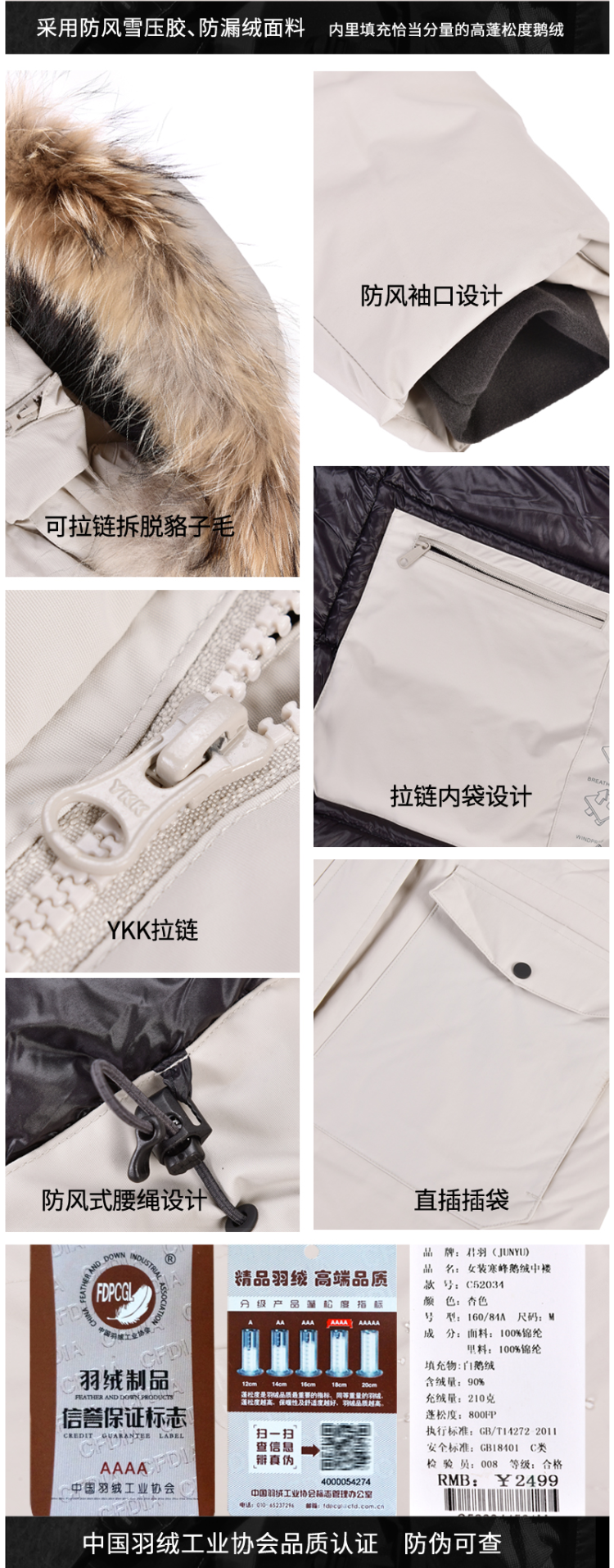 君羽 800蓬210克90%鹅绒 防风防雪 女大毛领中长款羽绒服 可抗-30℃ 图34
