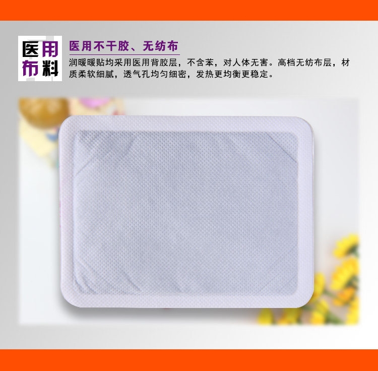 润暖 暖宝宝贴50片 图2