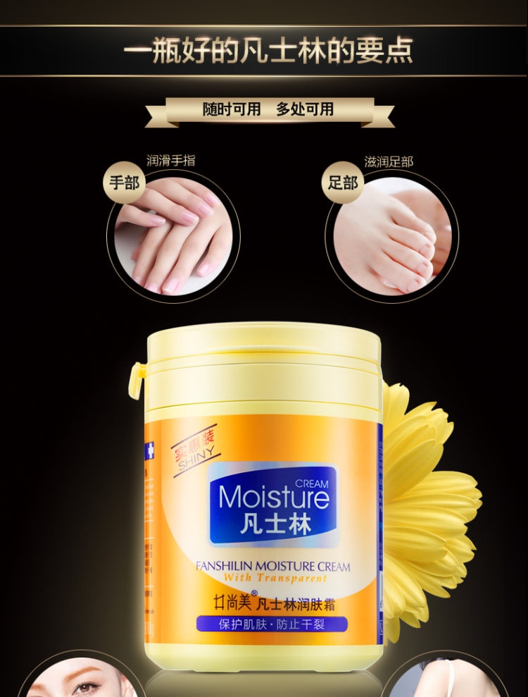 凡士林润肤霜300g 图1