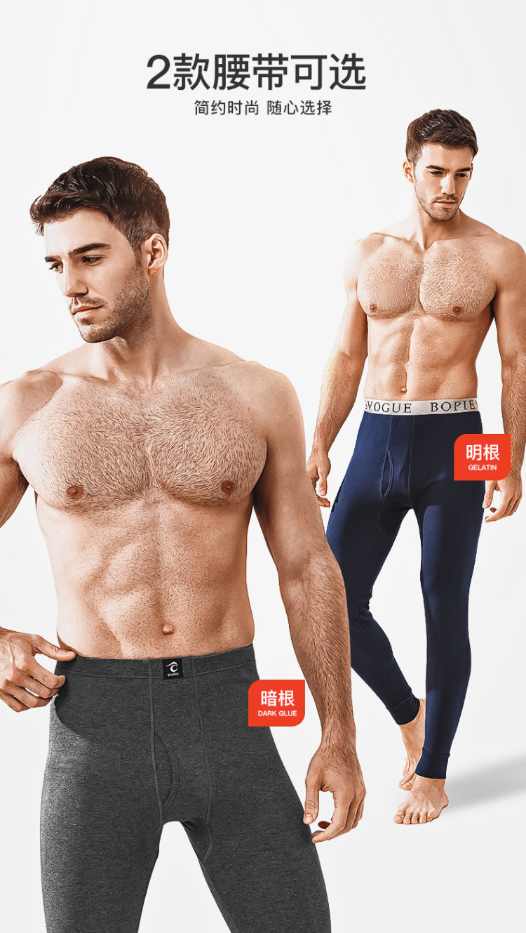 宝派 男士秋冬纯棉全棉保暖裤 图7