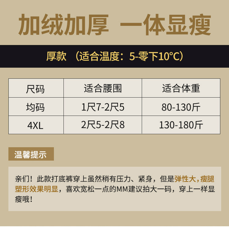 冰洁 加绒加厚打底裤 图1