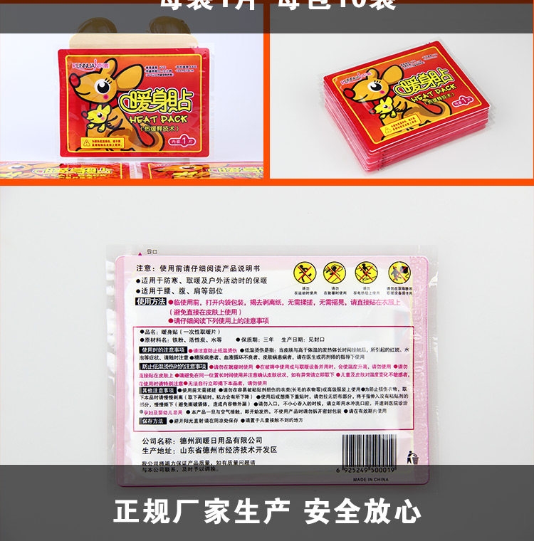 润暖 暖宝宝贴50片 图5