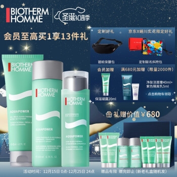 促销活动： 京东 圣诞礼遇季 爱要冒泡礼要及时 图6