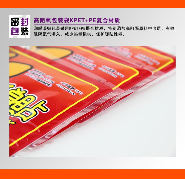 润暖 暖宝宝贴50片 图1