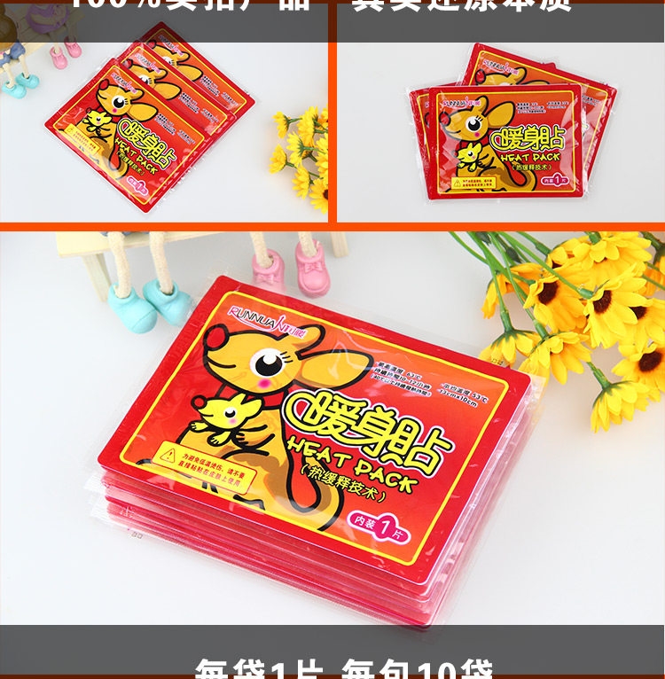 润暖 暖宝宝贴50片 图4