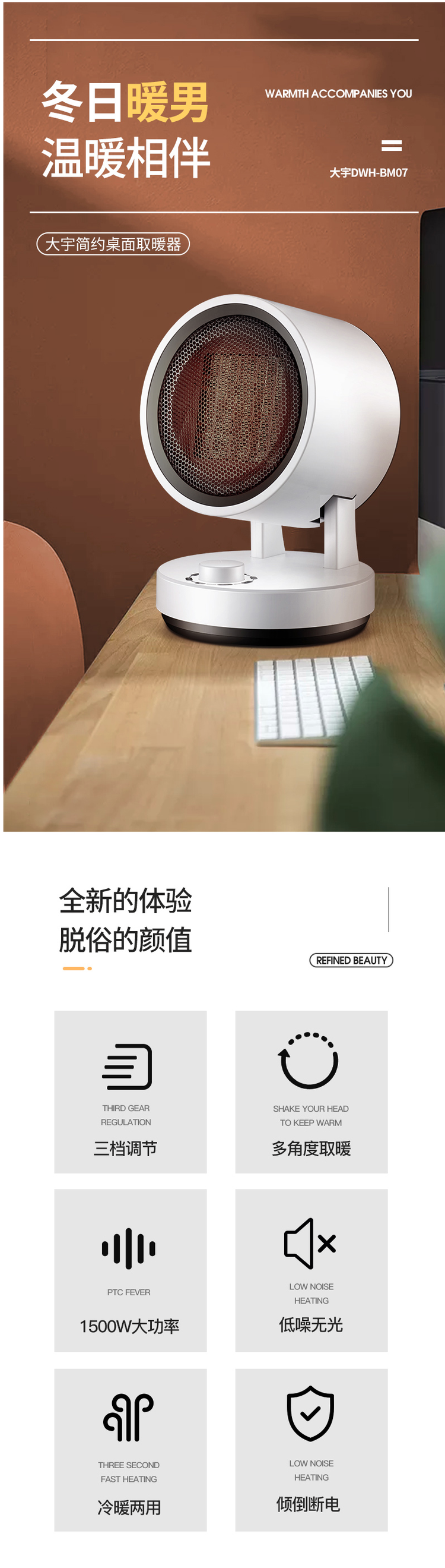 韩国 大宇 3秒速热 迷你暖风机 图1