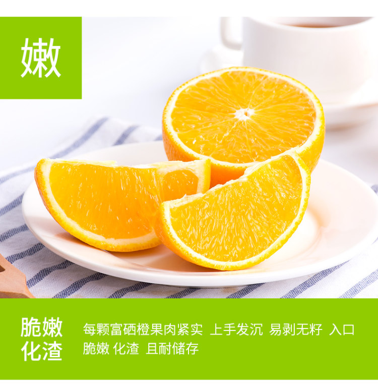 农夫森林 赣南脐橙现摘现发10斤 图4