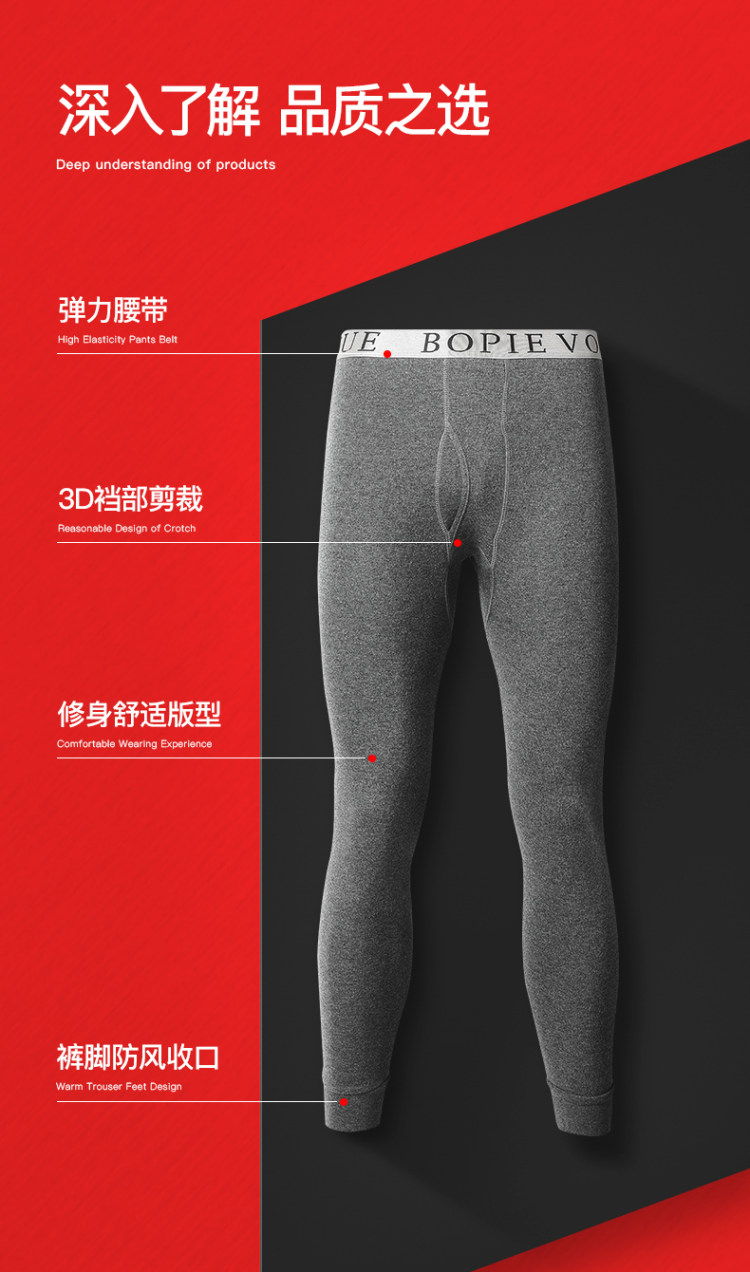 宝派 男士秋冬纯棉全棉保暖裤 图5